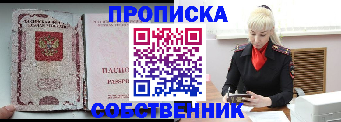прописка для военкомата в Пыть-Яхе