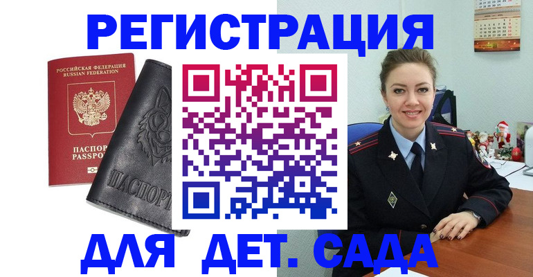 прописка поиск в Пыть-Яхе