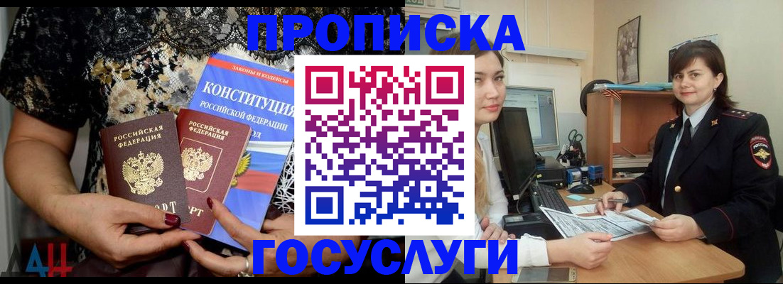 прописка поиск в Пыть-Яхе