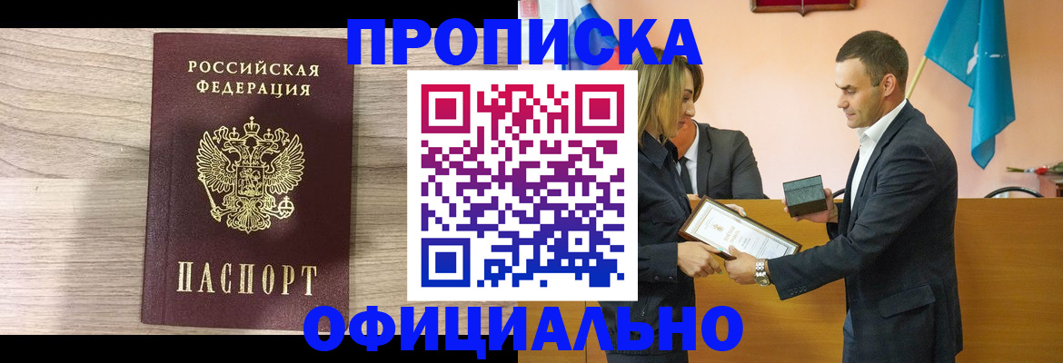 прописка для школы в Пыть-Яхе
