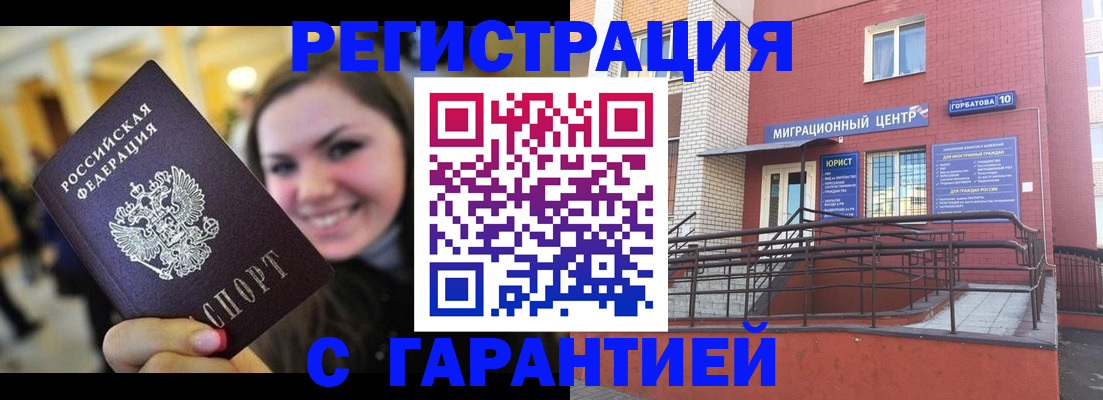 временная регистрация недорого в Пыть-Яхе