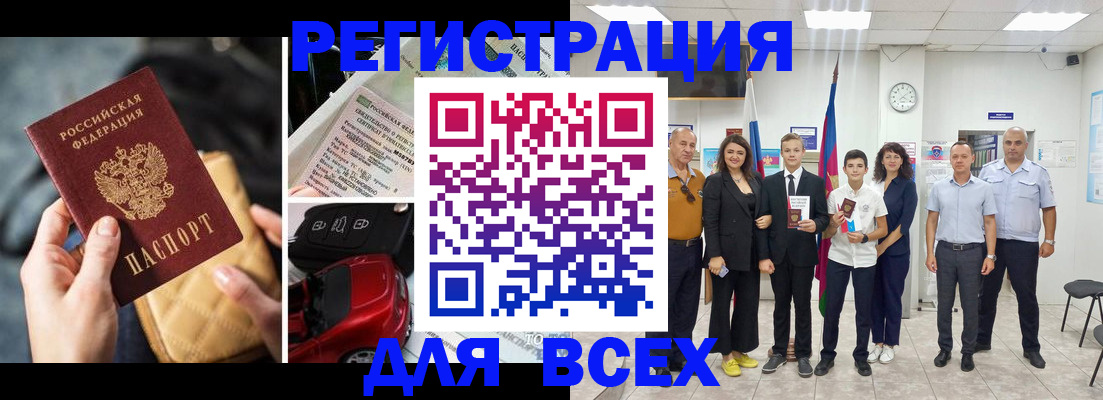 где прописаться в Пыть-Яхе